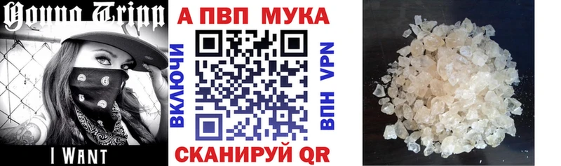 Alfa_PVP Crystall  как найти   Власиха 