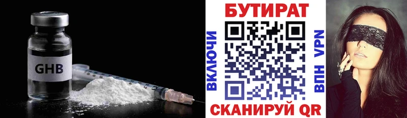 где можно купить наркотик  Власиха  mega маркетплейс  БУТИРАТ Butirat 