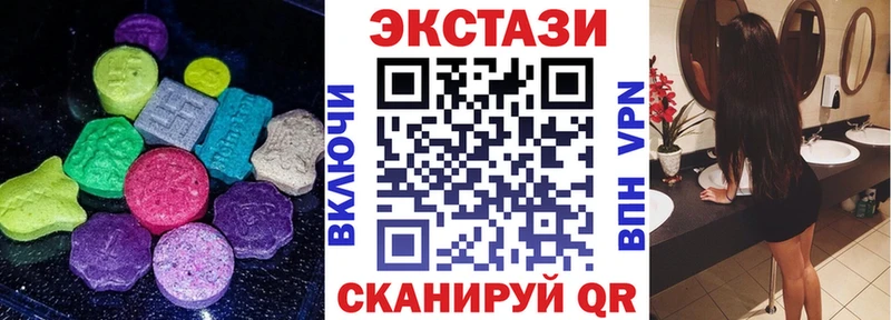Ecstasy XTC закладка Власиха