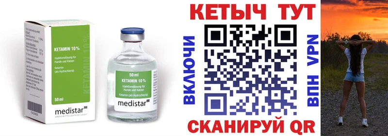 Кетамин VHQ  Власиха 