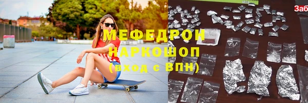 мефедрон мука Абинск